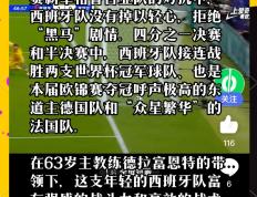 开云下载-塞维利亚客场遭遇失利，西班牙人取得关键胜利