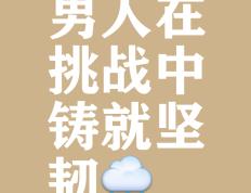 开云体育官方网站-排除万难，坚持到底，这是每个运动员的品质
