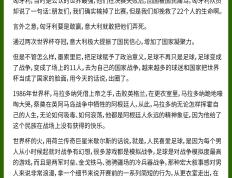 开云体育官网-竞技场上硝烟弥漫，全球足球盛事即将揭开序幕！