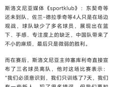 开云APP-球员公开表示对赛程安排提出异议，称其不公平