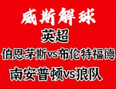 开云体育中国-南安普顿再战伯恩茅斯，欧战大考等着