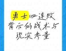 开云下载-决胜时刻现实力对决两队战术互相碰撞