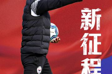 开云体育APP下载-球队转型启动，新阵容注目执勤赛季开门红