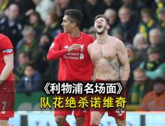 开云平台-关于沃尔夫斯堡新援破门，助球队逆转胜利的信息