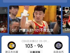 开云体育在线-北京队在主场神奇扭转，引来掌声不绝
