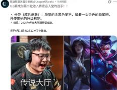 开云体育官方网站-BLG鏖战RNG，Uzi单局斩获MVP鏖战多局半决赛，让粉丝疯狂欢呼的简单介绍