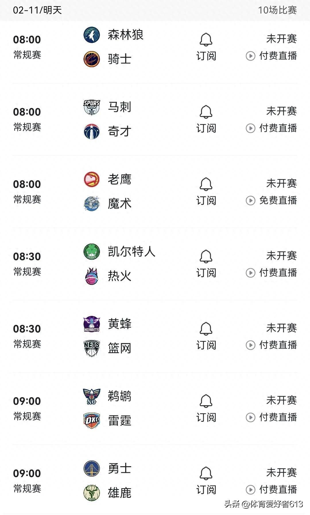 开云官网-甘冈主场击败兰斯，取得主场三分