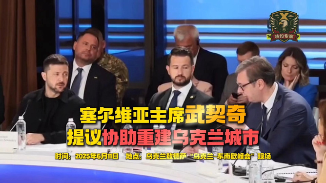 开云体育平台APP-乌克兰国家队状态回升，成功战胜塞尔维亚