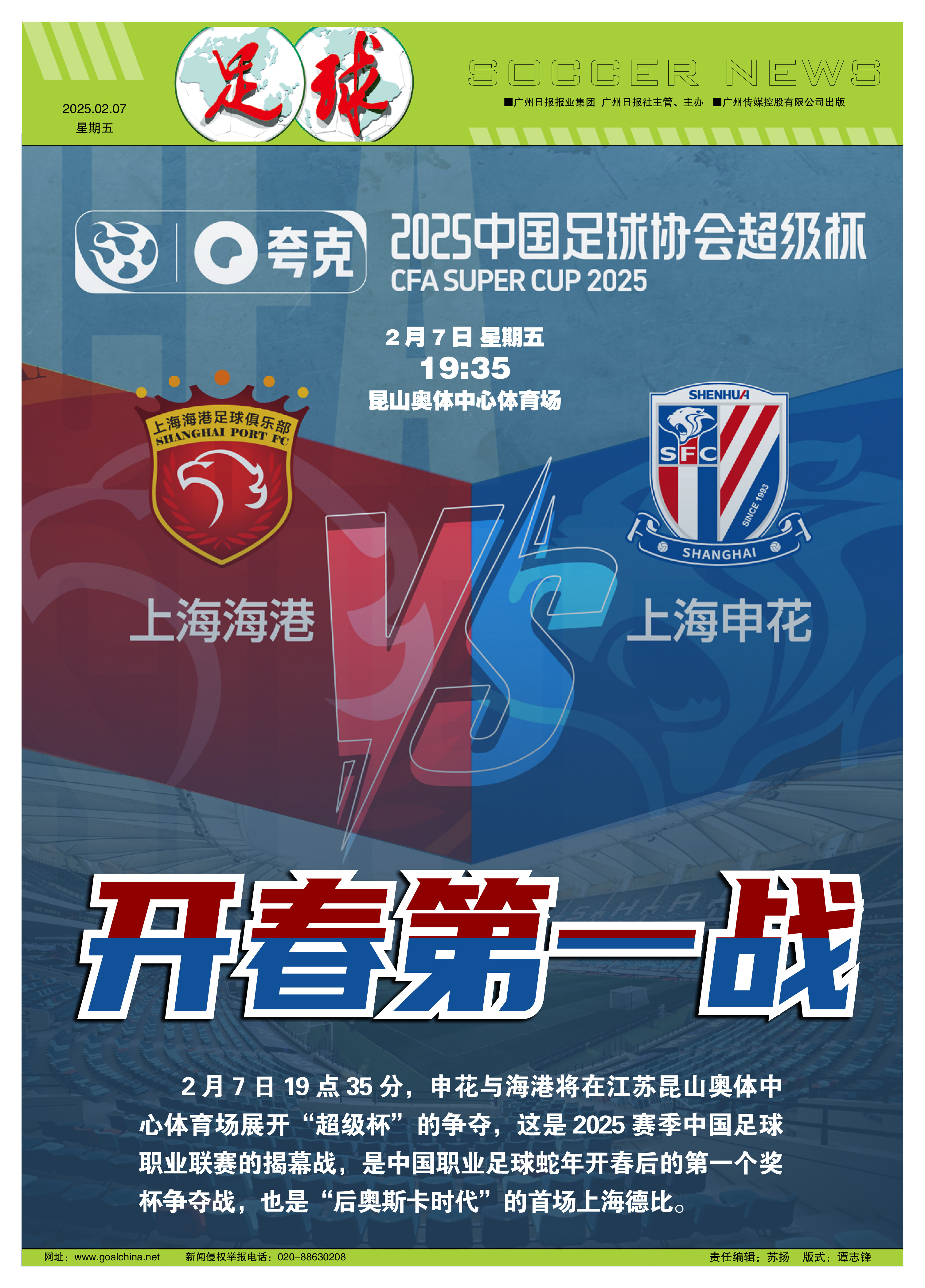 开云体育平台APP-体育赛场上一场备受关注的足球比赛即将开打