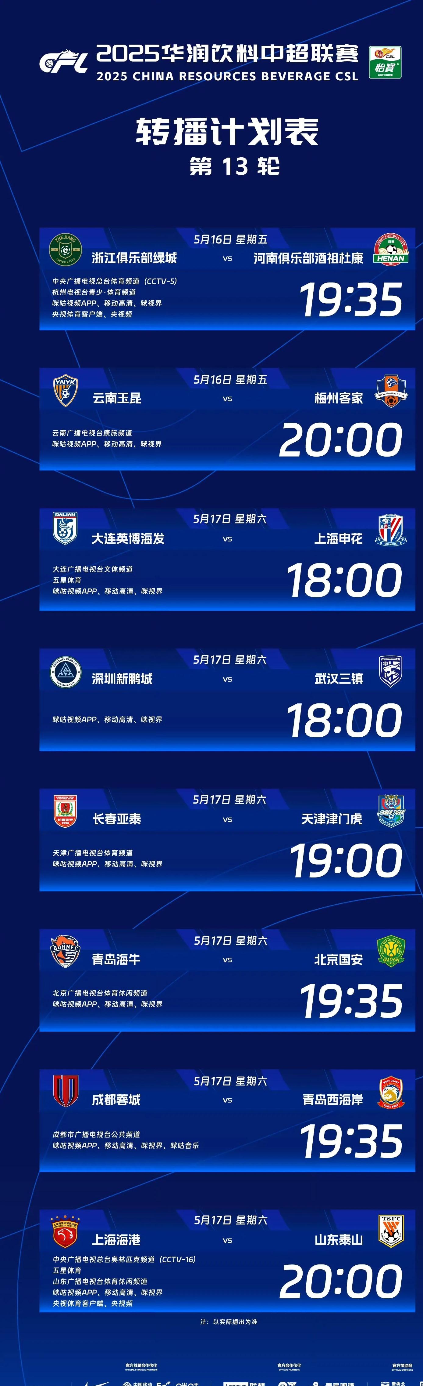 开云体育官网-联盟批准球队交易事宜，球迷关注焦点