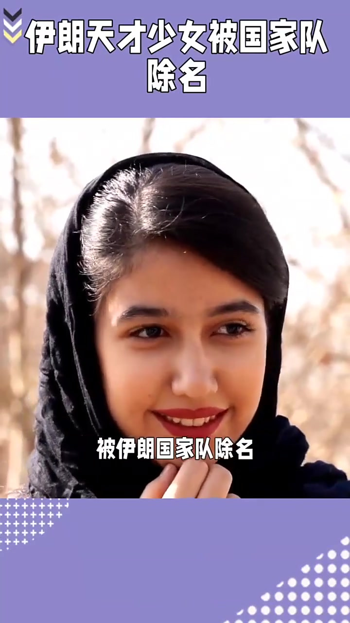 开云体育app-包含伊朗女足队员才智兼备，展现出色人格魅力的词条