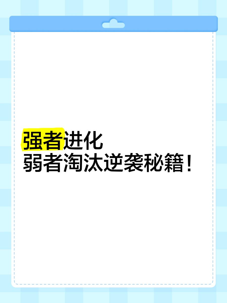 开云体育登录-强者占据优势：视弱队如草芥