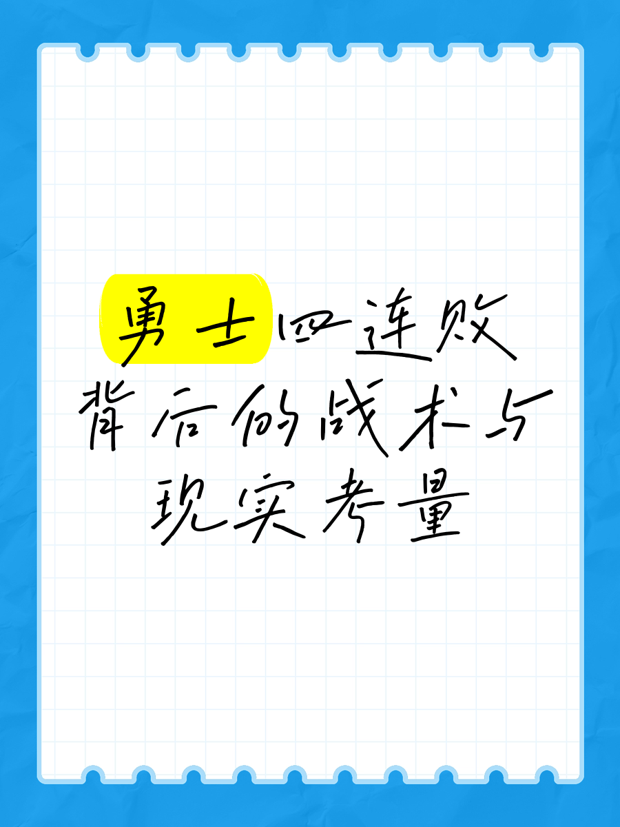 开云下载-决胜时刻现实力对决两队战术互相碰撞