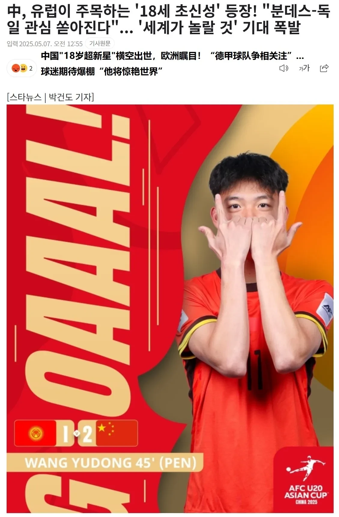 开云体育下载-韩国联赛新签约球员亮相，球队实力大增