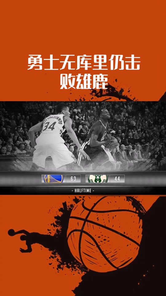 开云体育APP下载-包含雄鹿力求卫冕冠军地位，积极备战的词条