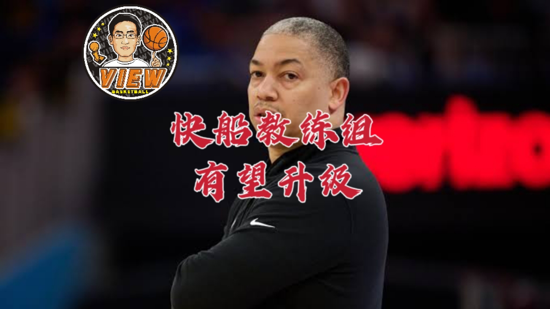 开云体育官网-鹈鹕队内讧事件频发，主教练面临重大挑战