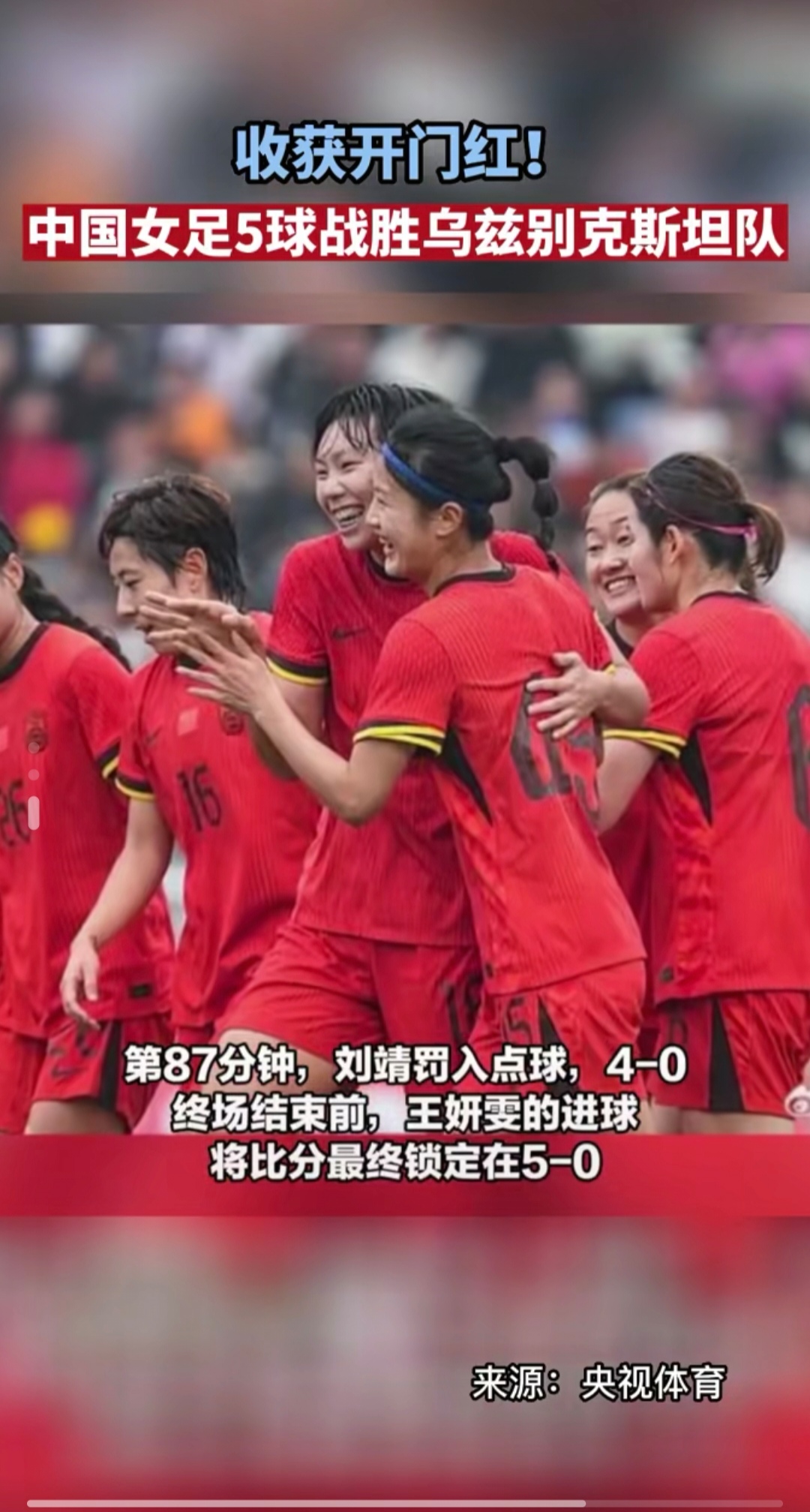 开云体育下载-日本女足遇到瓶颈，陷入低谷亚洲杯失利的简单介绍