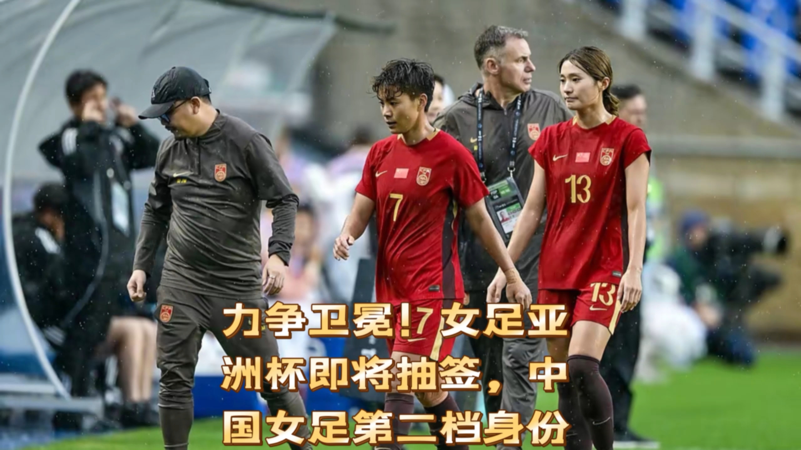 开云体育下载-日本女足遇到瓶颈，陷入低谷亚洲杯失利的简单介绍