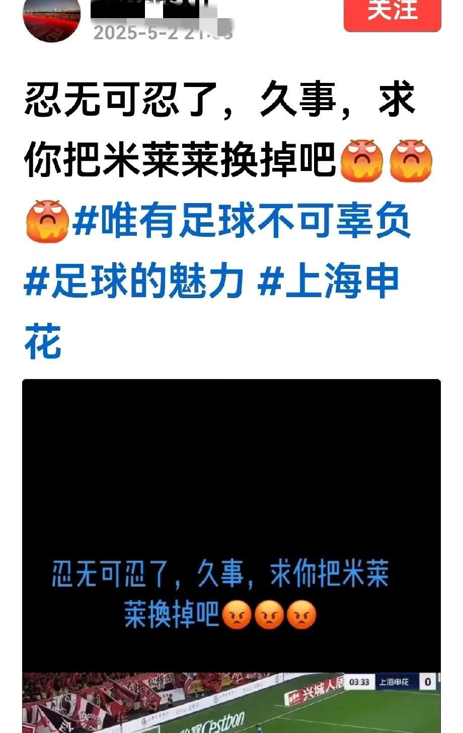 开云下载-关于上海队惨遭逆转，止步淘汰赛路上！的信息