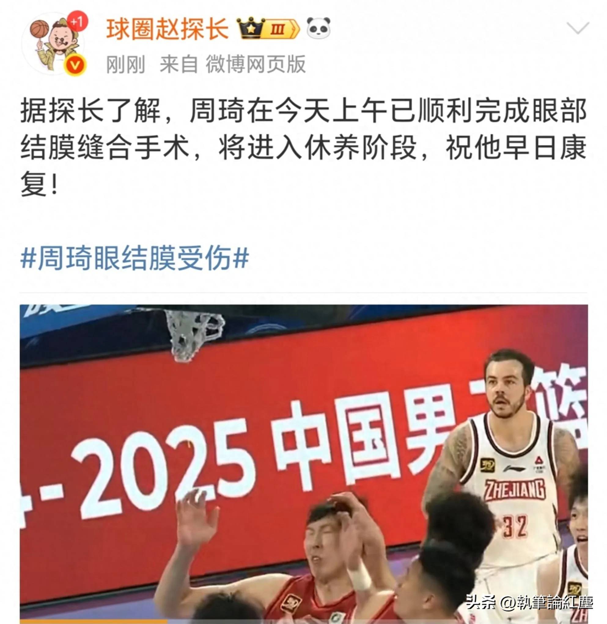 开云体育官方网站-球星伤退，球队依旧胜利，成功晋级