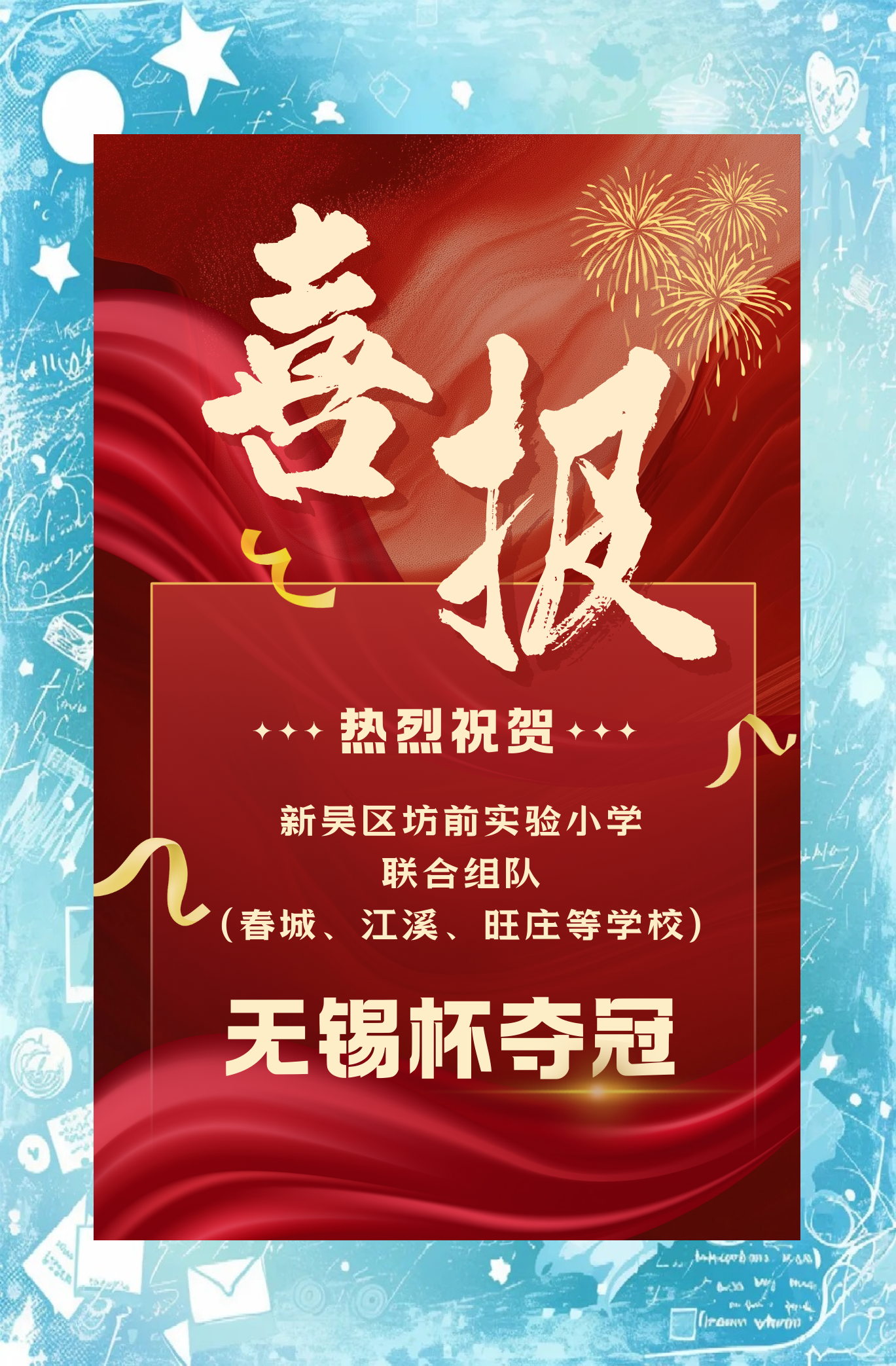 开云官方app入口-顽强拼搏，最终球队拔得头筹夺冠的简单介绍