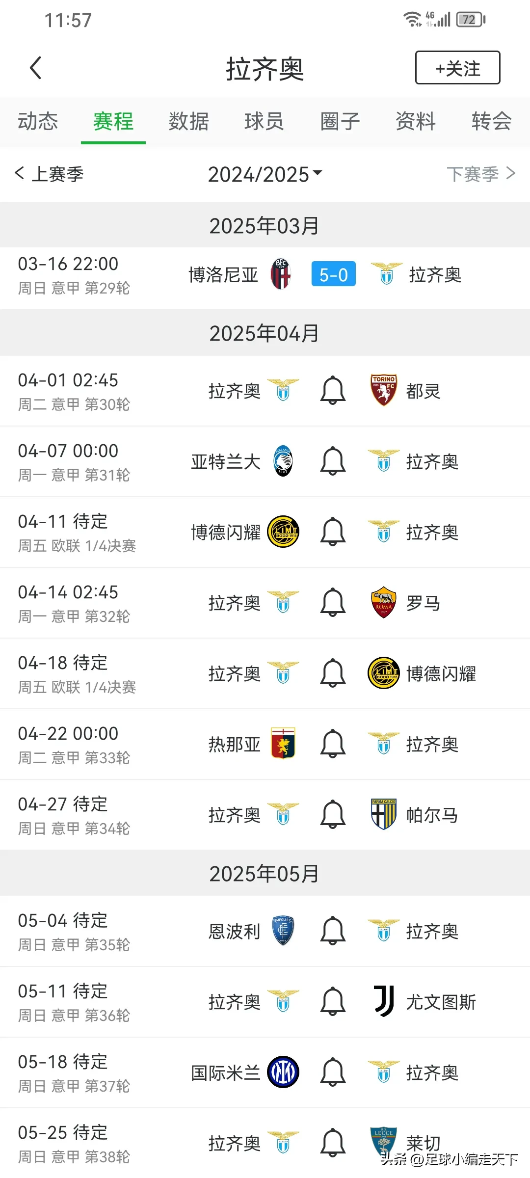 开云体育入口-意甲强队放弃欧冠资格球迷不知所措