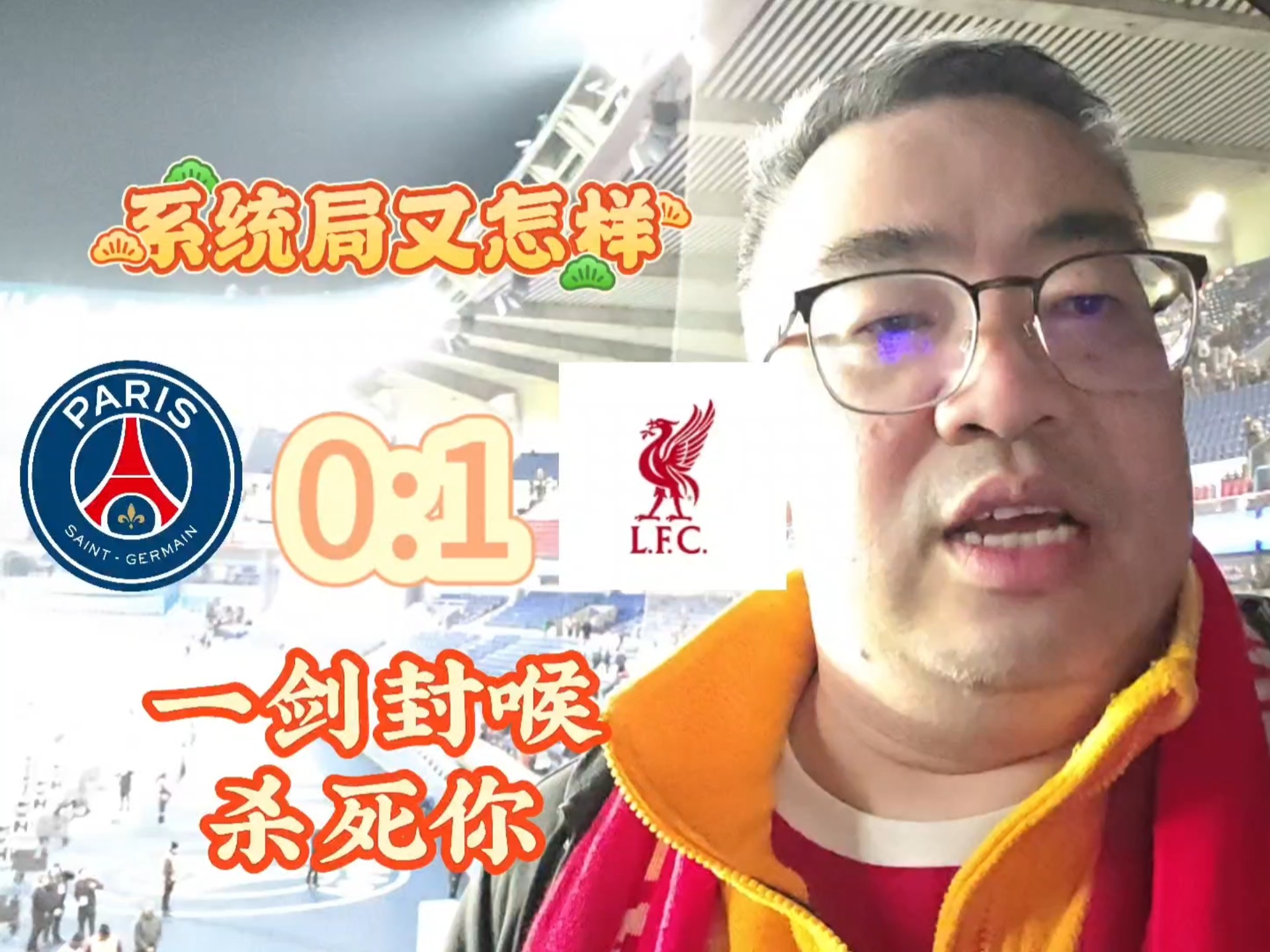 开云APP-利物浦客场憾负，榜首优势需重新巩固
