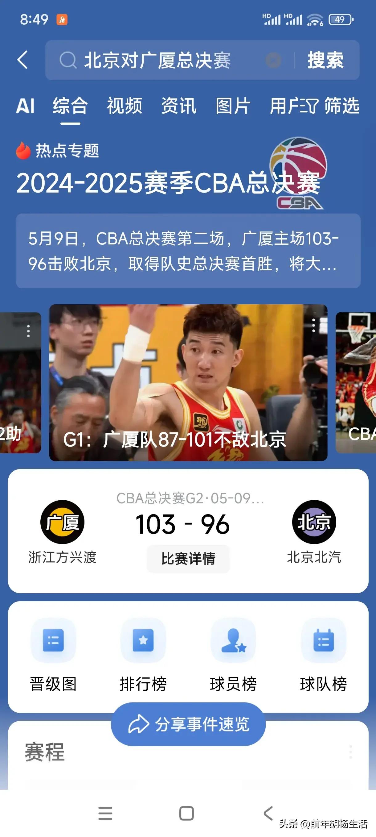开云体育在线-北京队在主场神奇扭转，引来掌声不绝