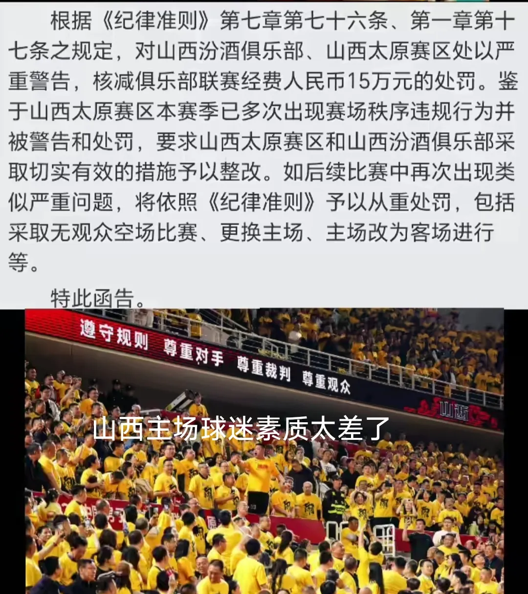开云体育官方网站-关于广州富力客场不敌山东鲁能，积分暂时停滞的信息