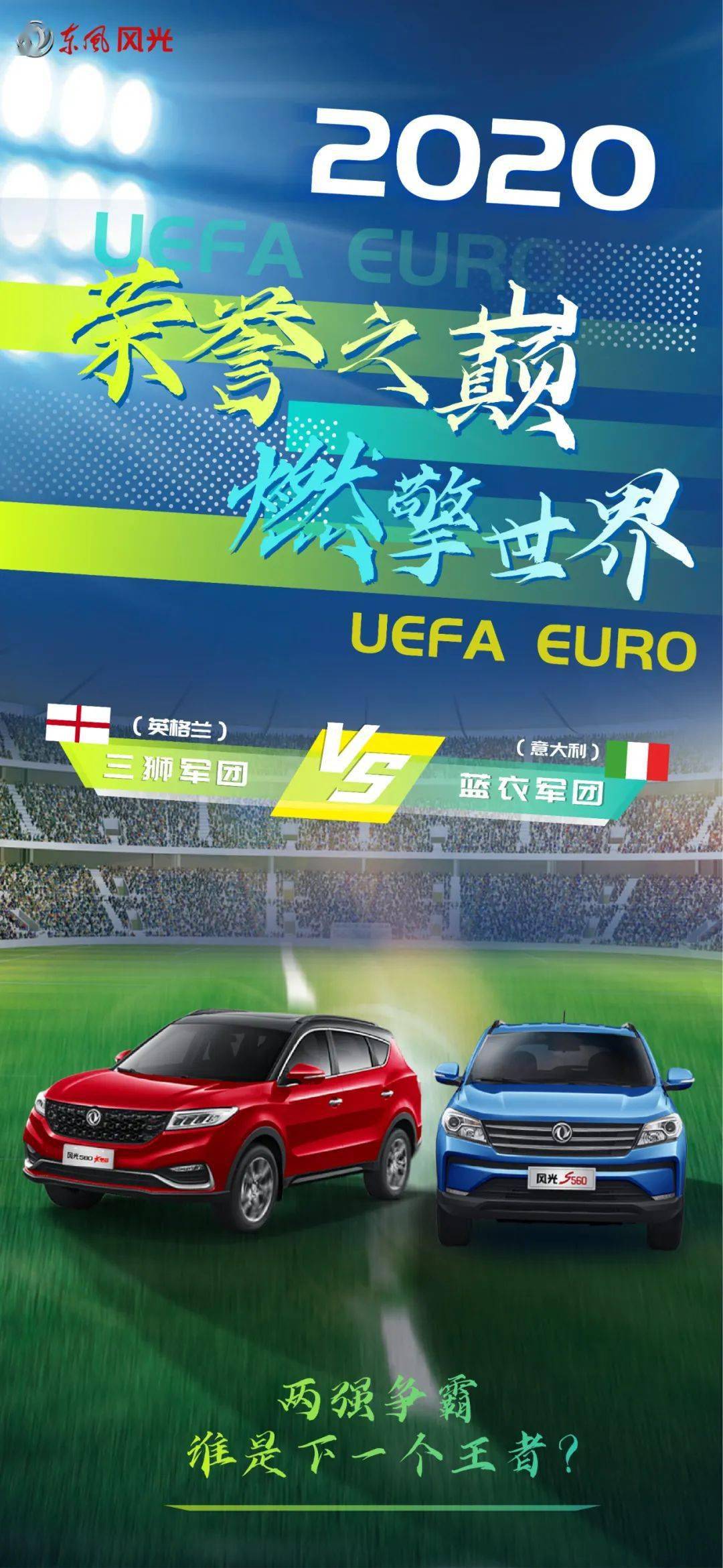 开云体育下载-球场上风起云涌，胜利只属于最强者