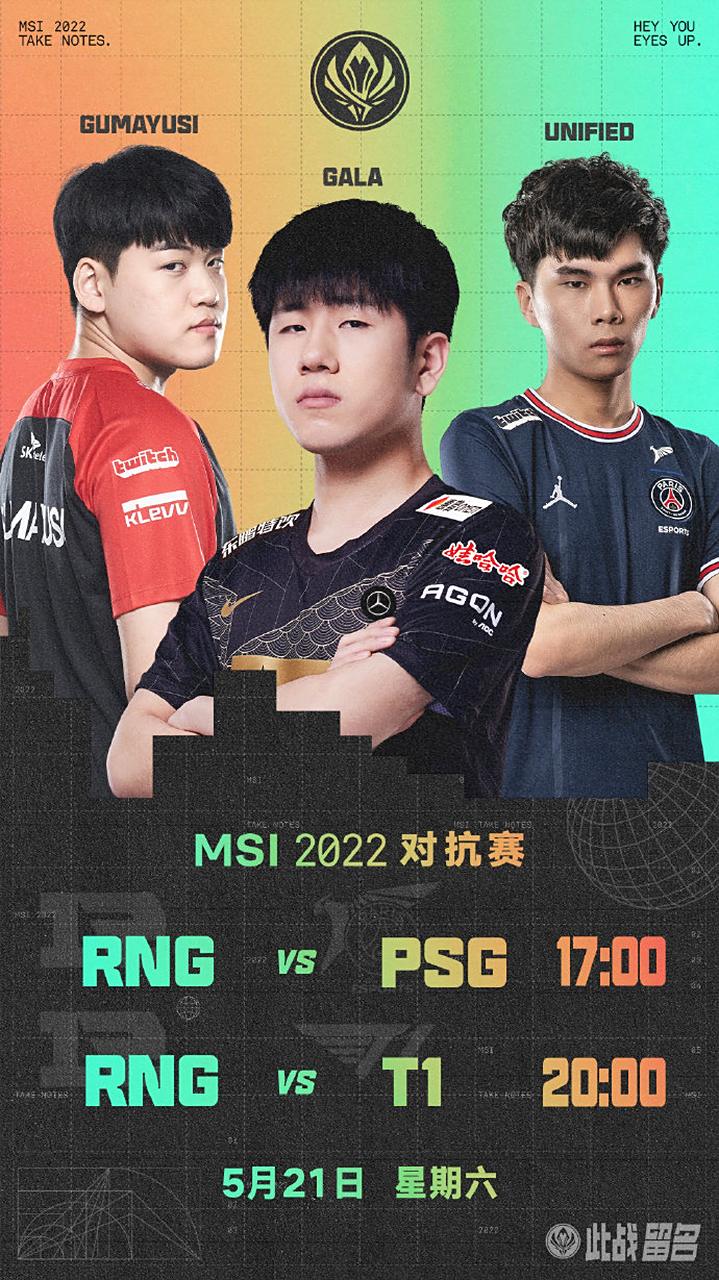 开云体育官方网站-包含RNG力克G2，Gumayusi开启传奇时刻顶尖较量2025世界赛，锁定晋级资格的词条