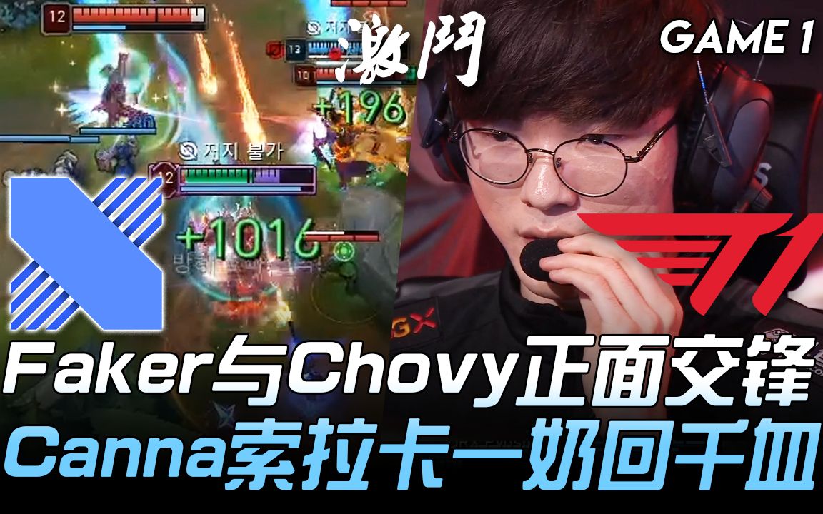 开云官方app入口-HKA血洗TL，Faker团战一打五激烈交锋成都决赛之夜，锁定晋级资格