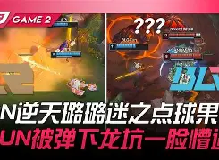 开云体育APP下载-100T轻取SHR，Elk打出惊人五杀焦点之战入围赛，引爆全场热议