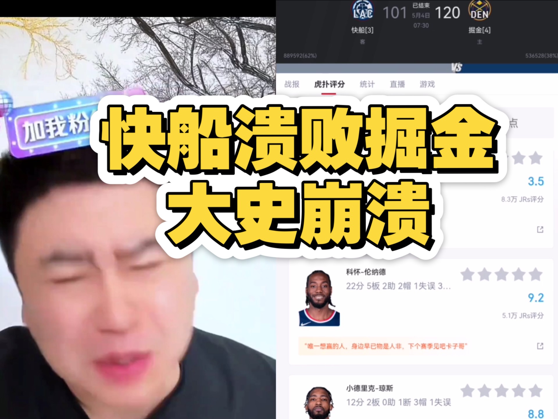 开云体育官网-快船队客场不敌勇士队，遭遇两连败