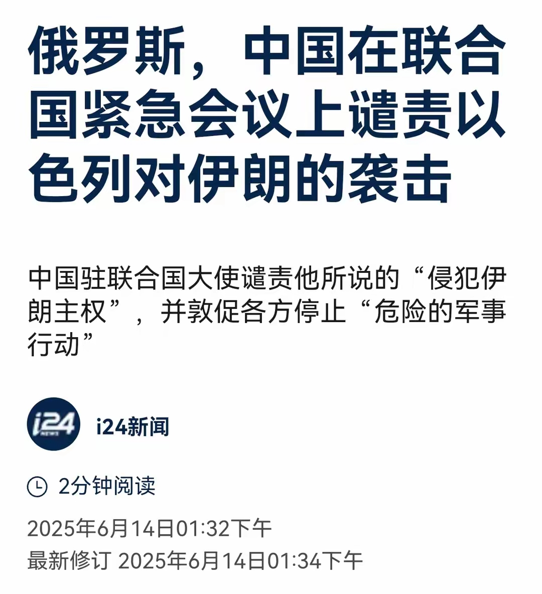 开云体育下载-关于以色列替补门将拿索力遭侮辱,俱乐部发声明警告言论的信息
