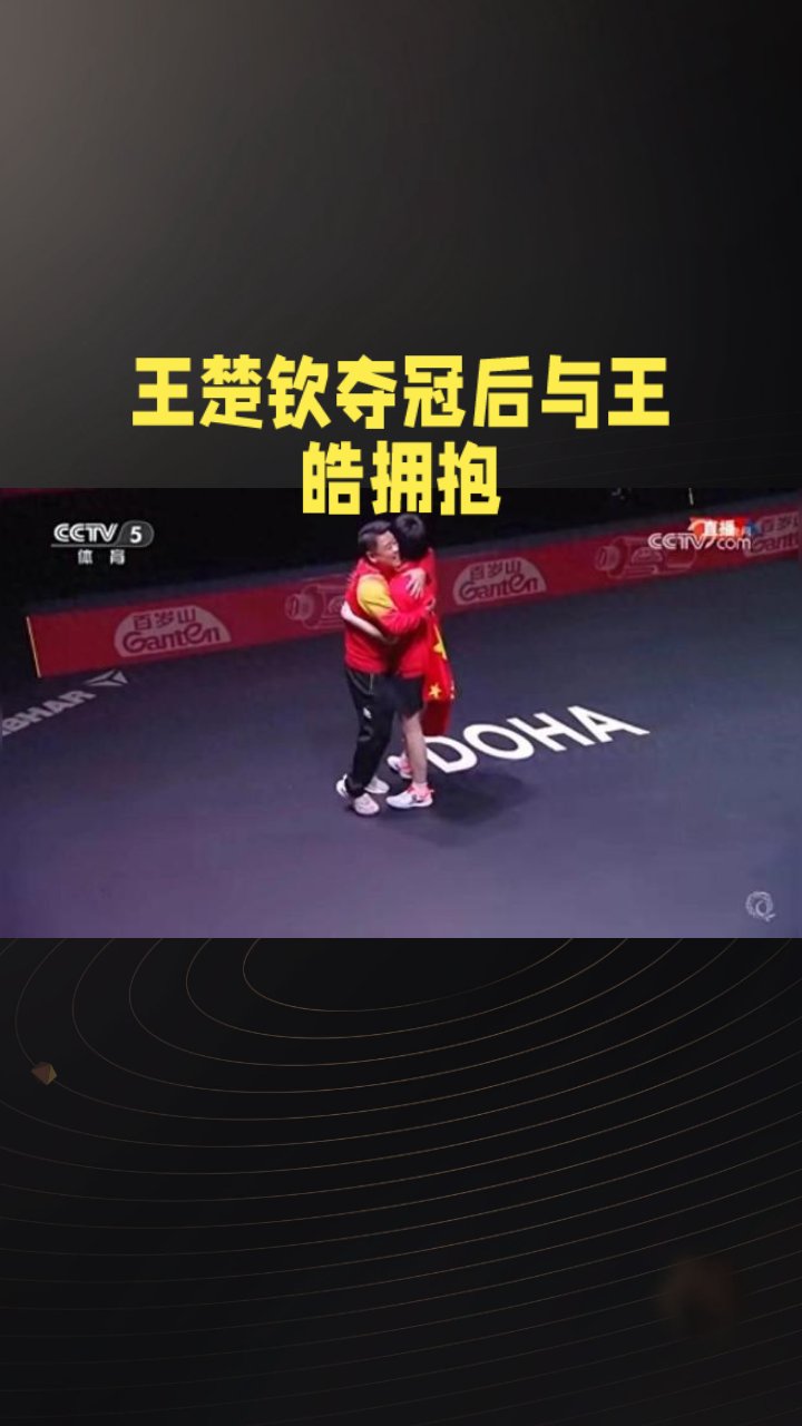 开云体育下载-双人组合斩获冠军，默契配合惊艳全场